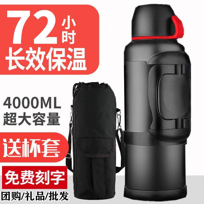 保温壶户外大容量4升304