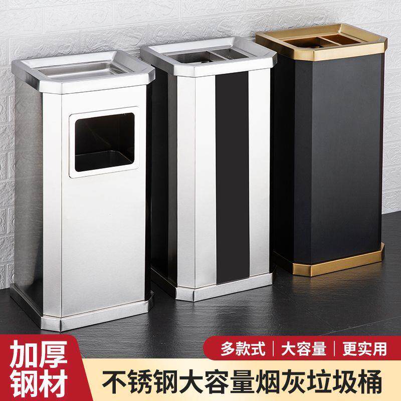 不锈钢垃圾桶商用酒店大堂宾馆立式烟灰缸烟灰户外商场果皮箱电梯