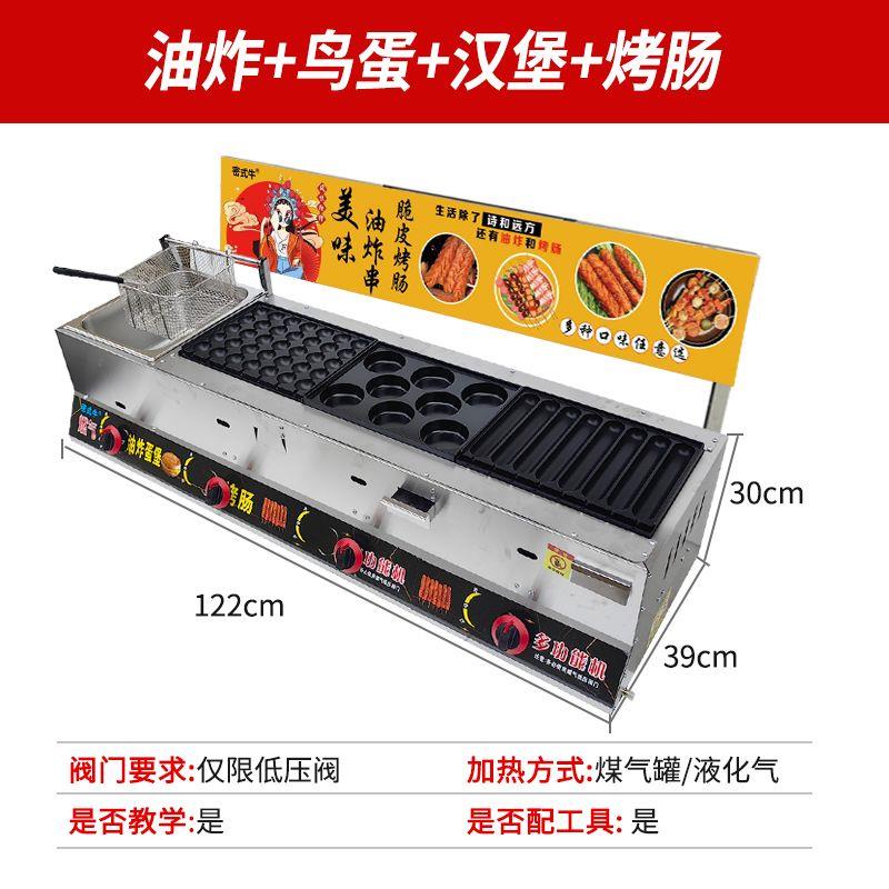 商用摆摊燃煤气油炸锅脆