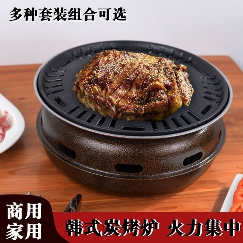 韩式木炭无烟烧烤炉家用日式烧烤架户外商用碳烤炉圆型烤盘烤肉炉