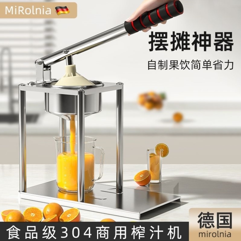 德国手动榨汁机挤压器家用橙汁压榨器手工橙子专用压鲜榨神器商用