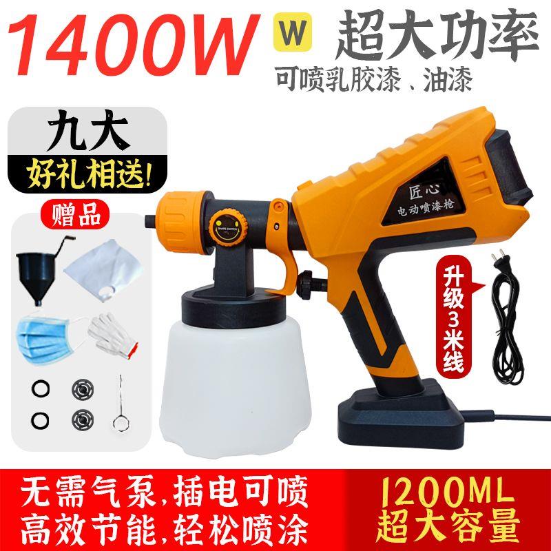 油漆电动喷漆枪乳胶漆彩