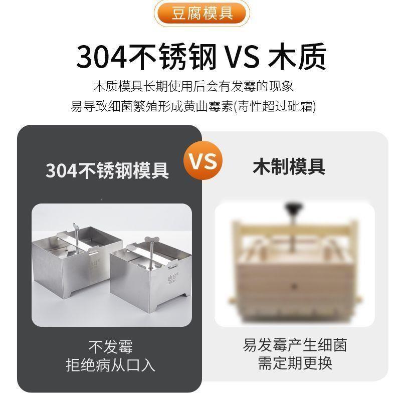 家庭自制豆腐模具304食品