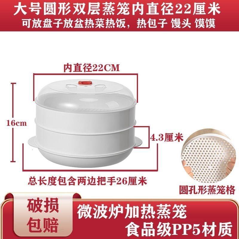 微波炉专用盒加热馒头包