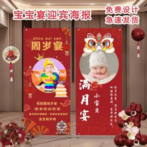宝宝儿童百日宴满月宴海