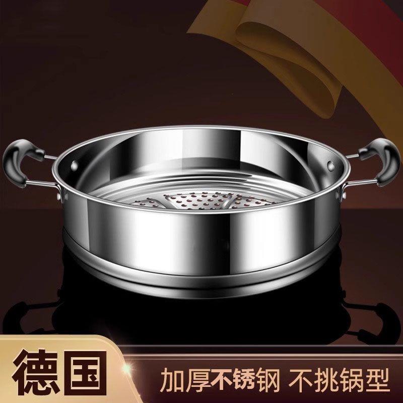 蒸笼蒸屉不锈钢家用蒸层