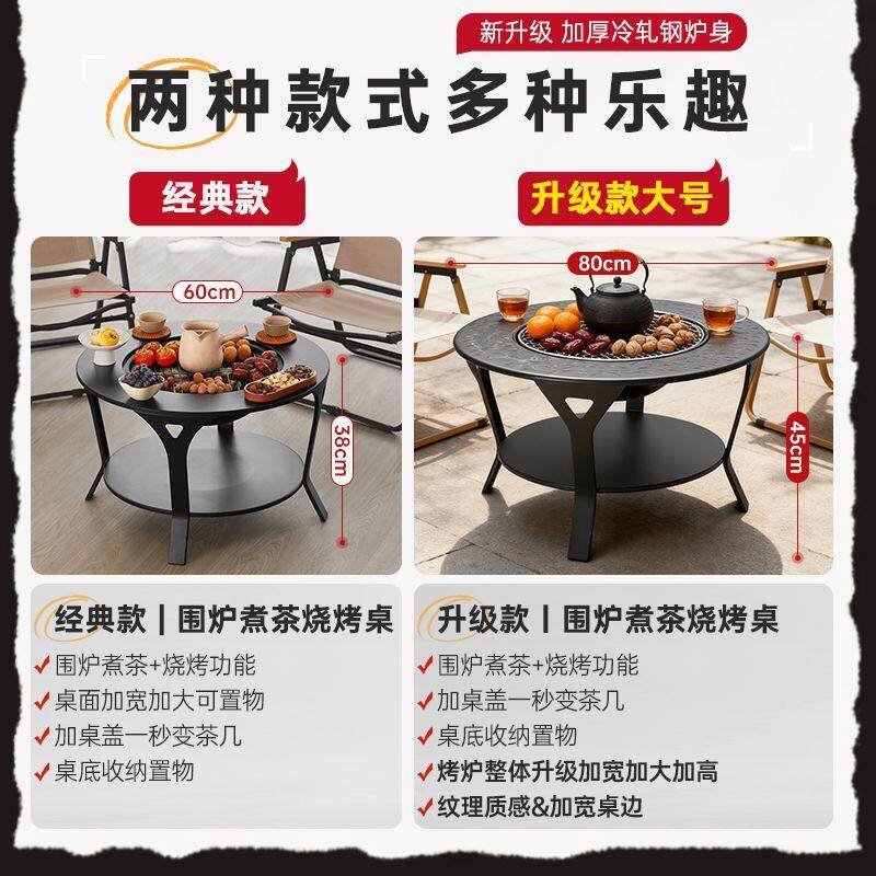 围炉煮茶烧烤家用全套庭