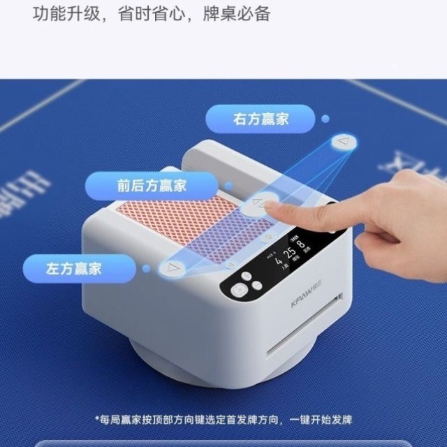 掼蛋发牌机快爪洗牌发牌一体机斗地主扑克牌发牌机专用自动发牌器