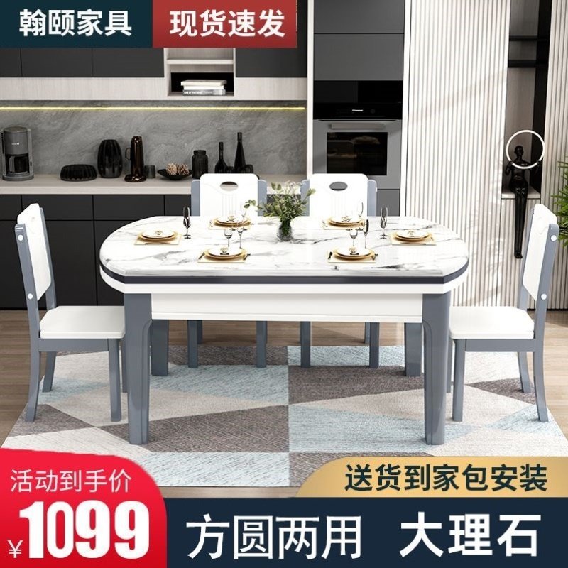 大理石餐桌椅组合实木简约家用小户型可伸缩折叠方圆两用吃饭桌子