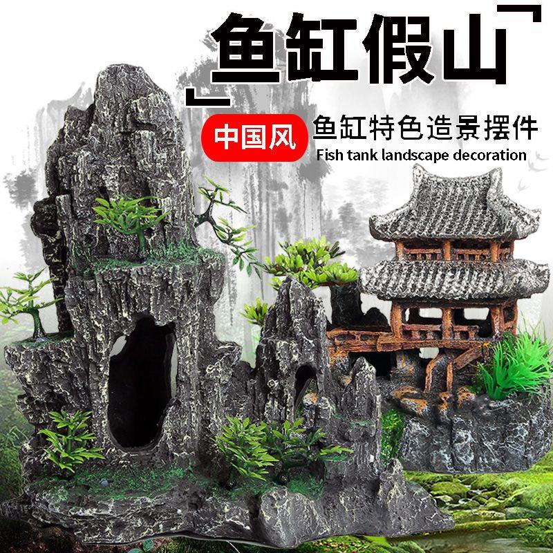 鱼缸造景假山石头仿真水