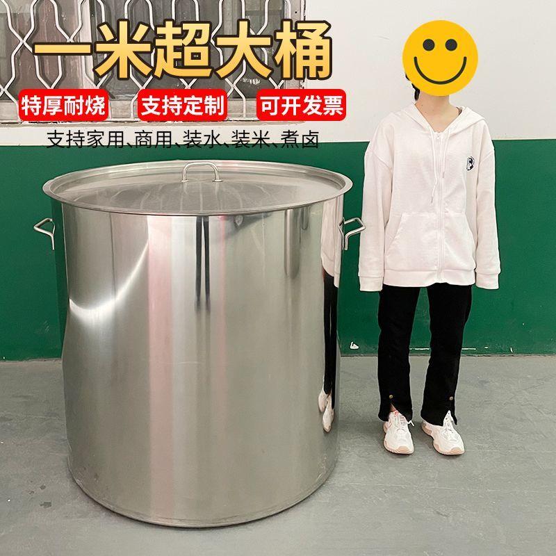 一米不锈钢大桶特厚带盖