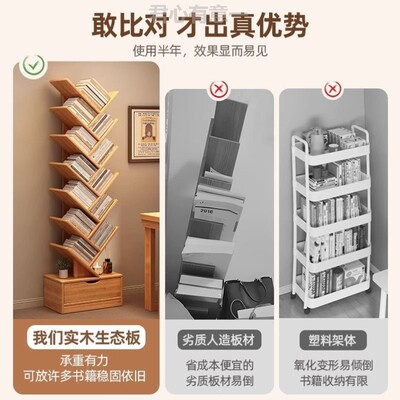 实木树形书架多功能置物架落地客厅家用储物架靠墙收纳架小型书柜
