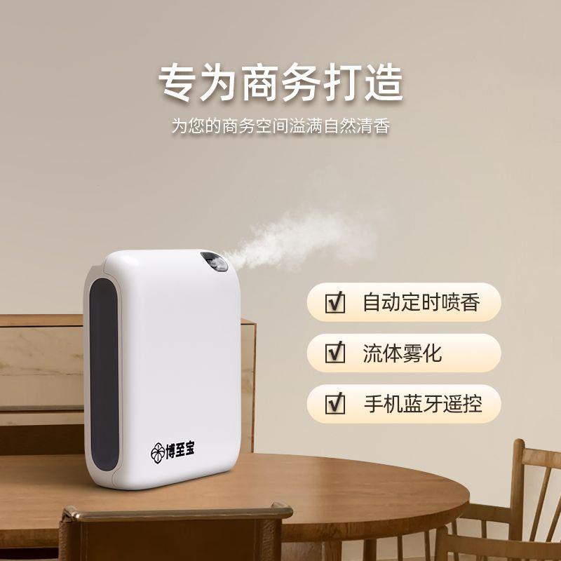 香薰机全自动喷香酒店房