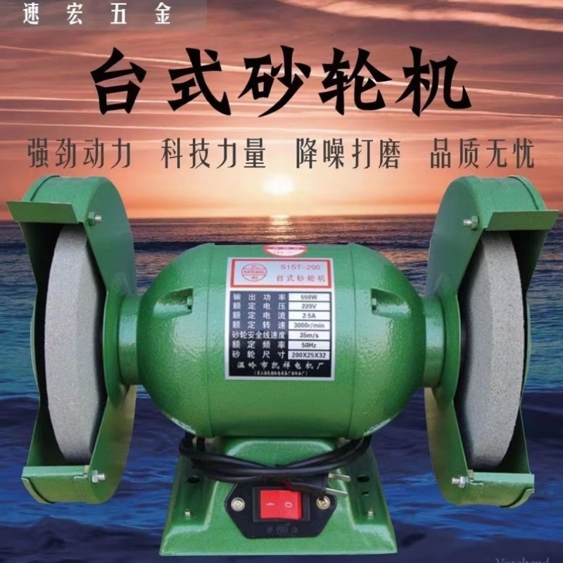 纯铜砂轮机250W550W家用重砂轮机220V工业款380V铜线磨刀机砂轮机