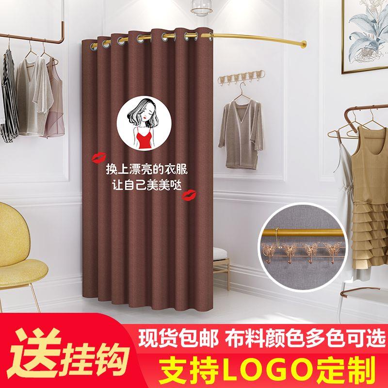 试衣间门帘服装店更衣室
