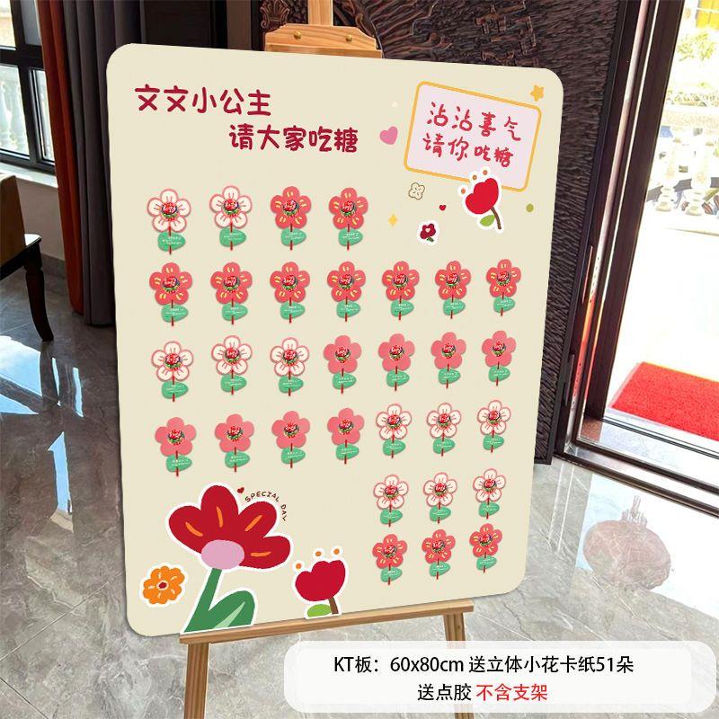 请你吃糖kt板迎宾牌宝宝
