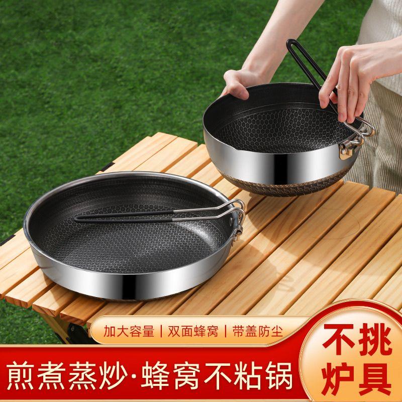 便携式户外锅具316L不锈