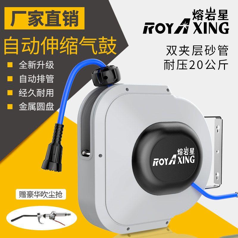 气鼓自动伸缩卷管器汽车