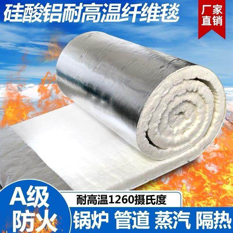 硅酸铝纤维毯耐高温隔热