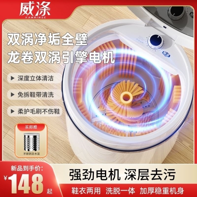 新款洗鞋机自动家用小型半全自动刷鞋擦鞋机专用洗脱一体鞋衣两用