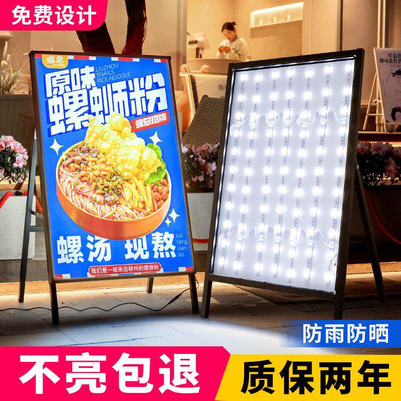 发光灯箱广告牌立式落地l
