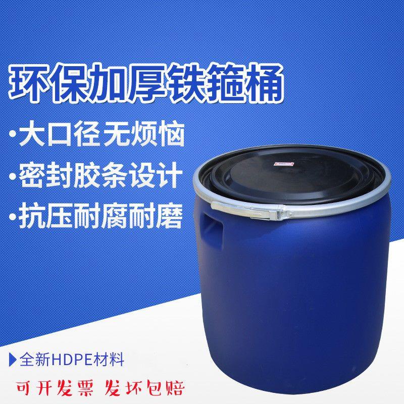 加厚铁箍桶30L512法兰桶