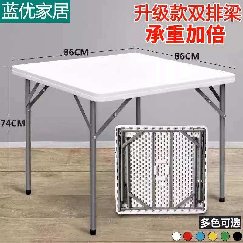 折叠桌餐桌家用正方形简