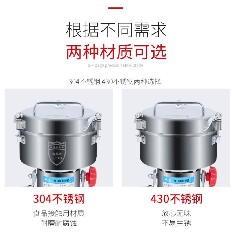中药粉碎机五谷杂粮磨粉机商用三七打粉机超细研磨机玖蓝2500克