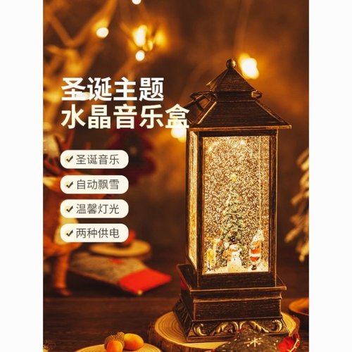 圣诞树水晶球音乐盒八音盒儿童玩具女生小女孩生日圣诞节礼物摆件