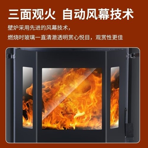 新款欧式采暖炉生物颗粒取暖炉三面观火柴火炉木柴两用无烟环保炉