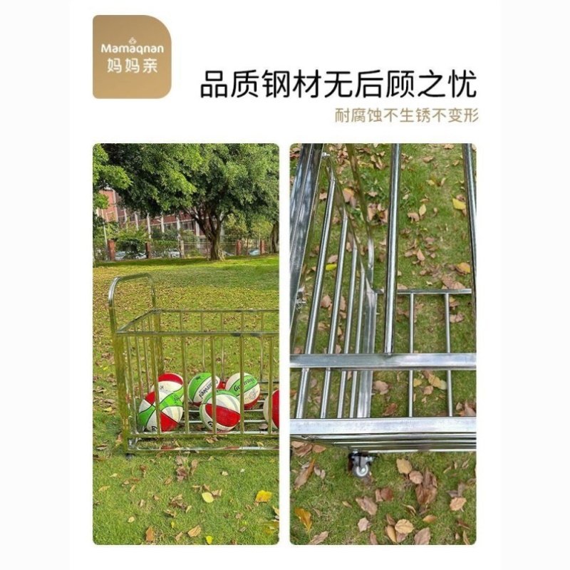 户外不锈钢加厚球车装球框篮球框推车架子幼儿园移动皮球筐收纳