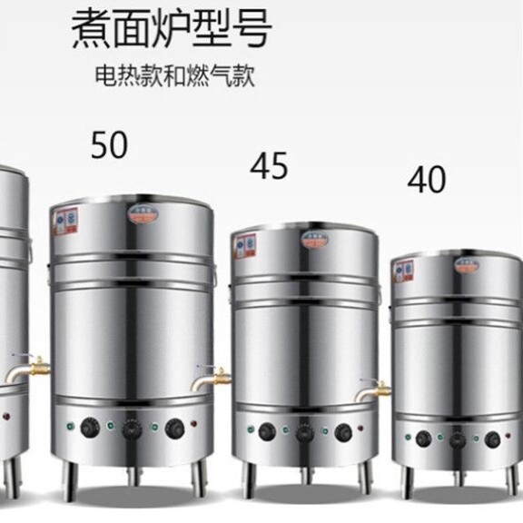 电热燃气煮面炉商用麻辣烫卤肉汤桶炖肉锅平底燃气电热保温桶蒸煮
