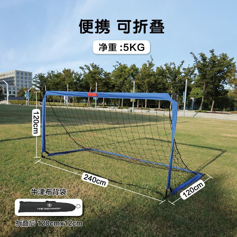绿翼便携足球门儿童户外