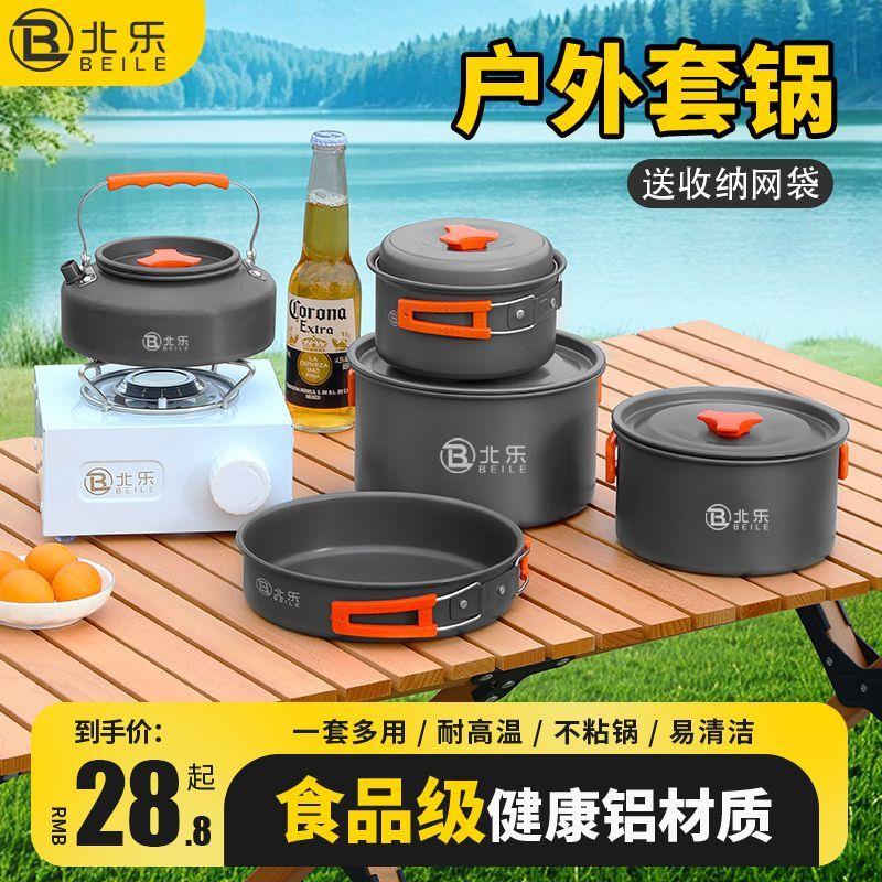 户外水壶锅具露营炊具煎