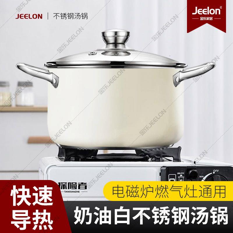 新款奶油白不锈钢汤锅家