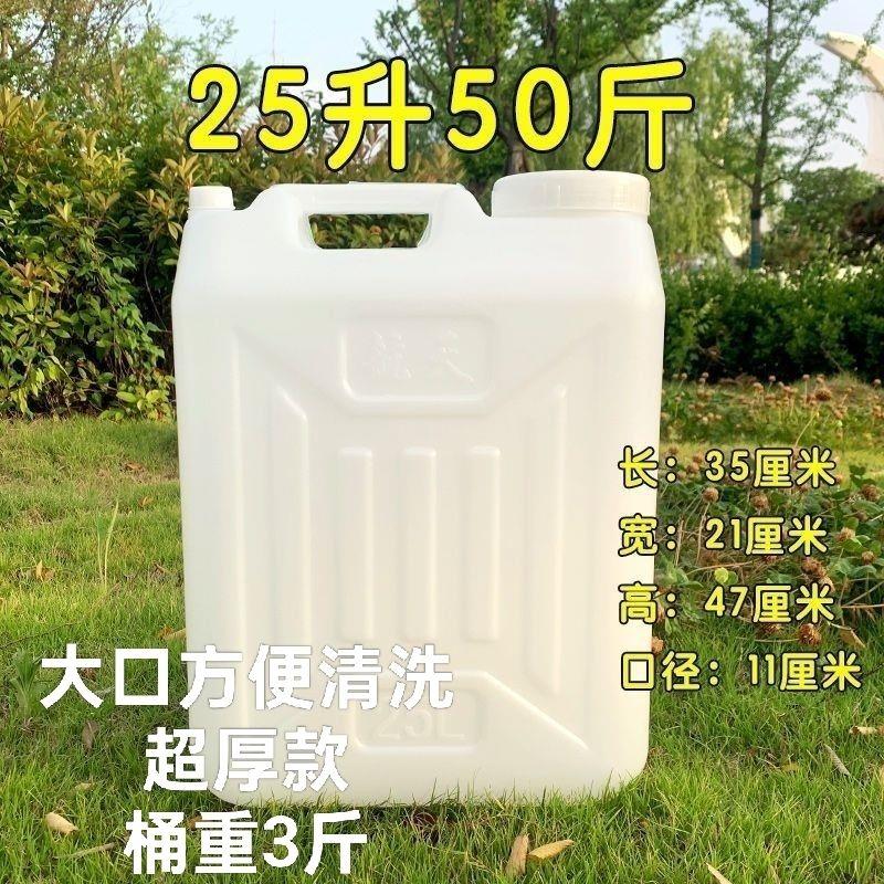 食品级25升50斤塑料酒桶3