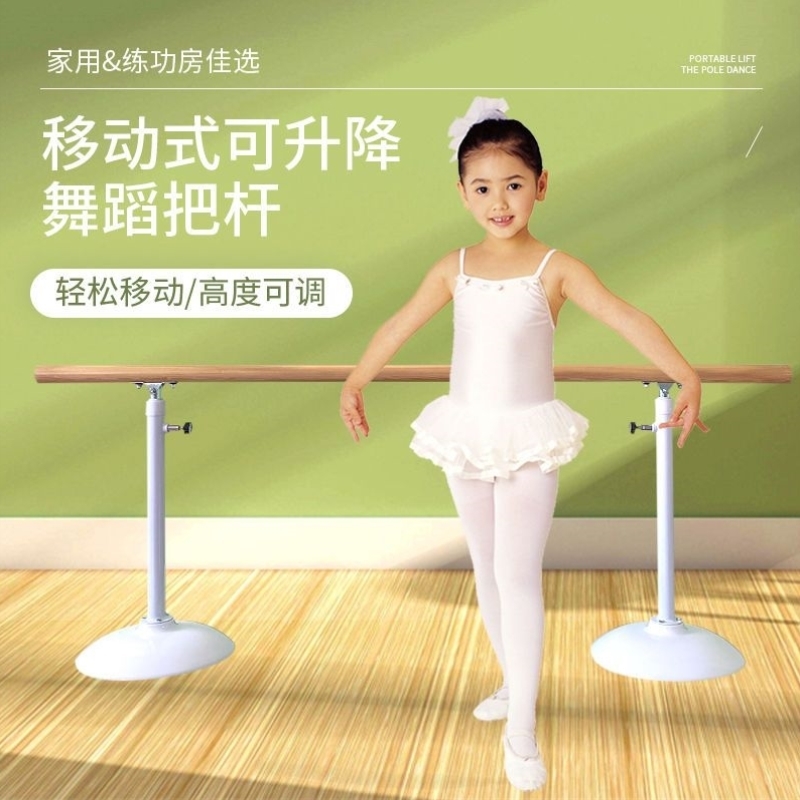 舞蹈把杆家用可升降练舞杆舞蹈房跳舞把杆室内儿童成人压腿杆