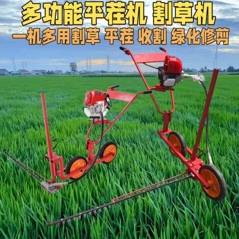 手推式多工能割草机剪平