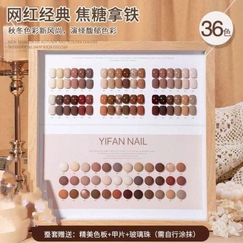 36色焦糖色系2024新款秋冬季奶咖棕色指甲油胶美甲店专用套装15ml