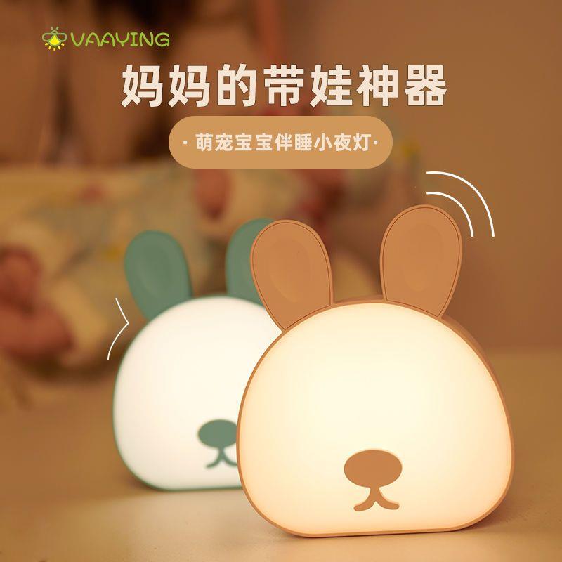 小夜灯充电儿童睡觉宿舍
