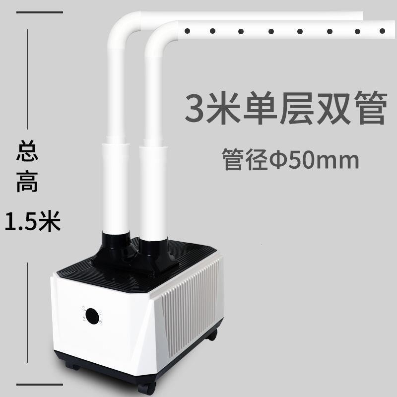 大雾量商用加湿器超市蔬