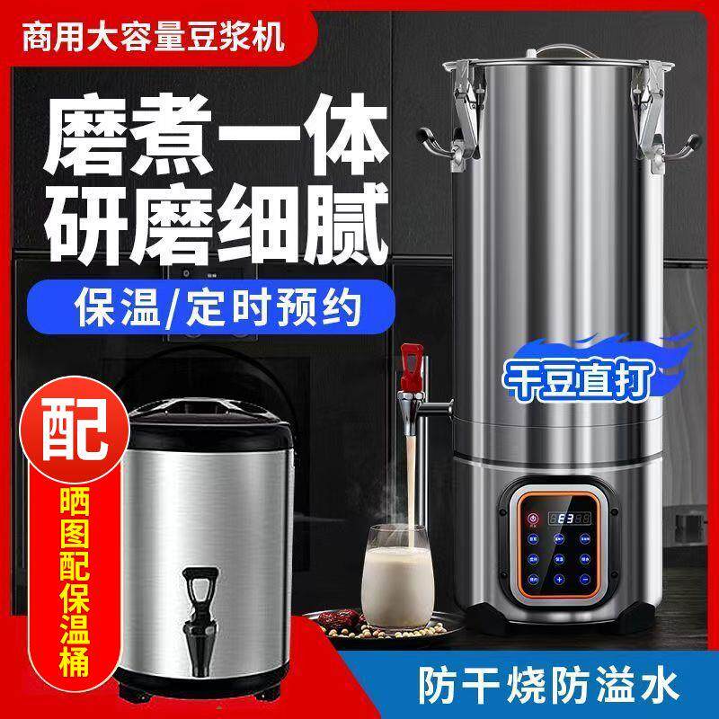 全自动煮磨一体免滤大型