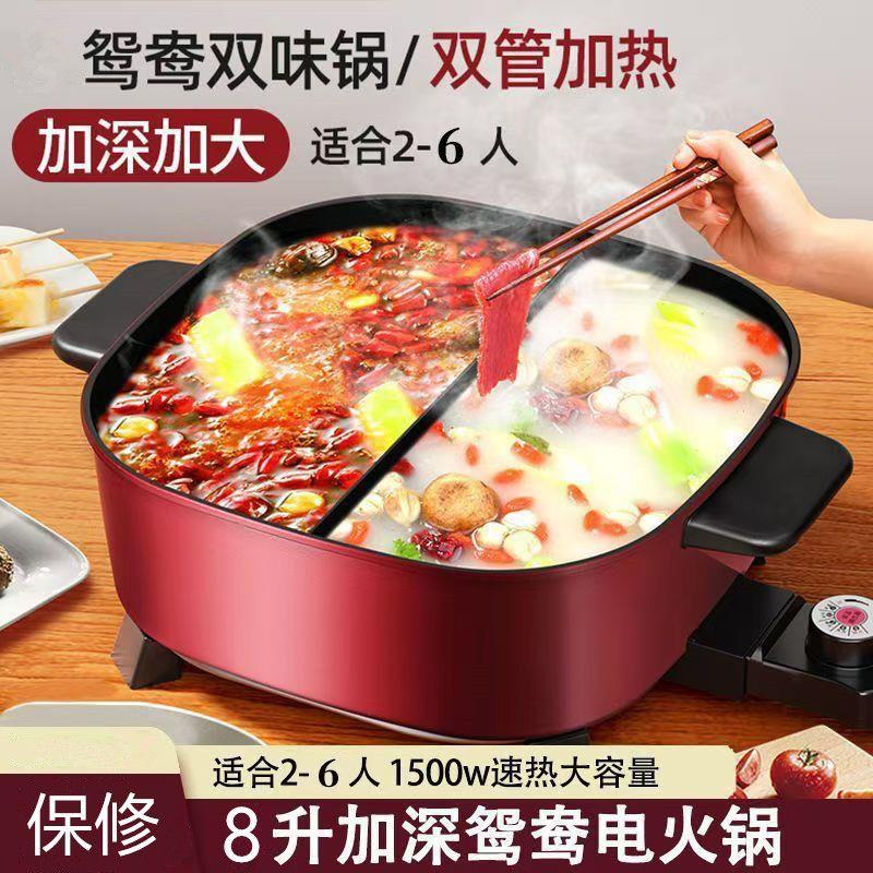 电火锅家用鸳鸯韩式多功