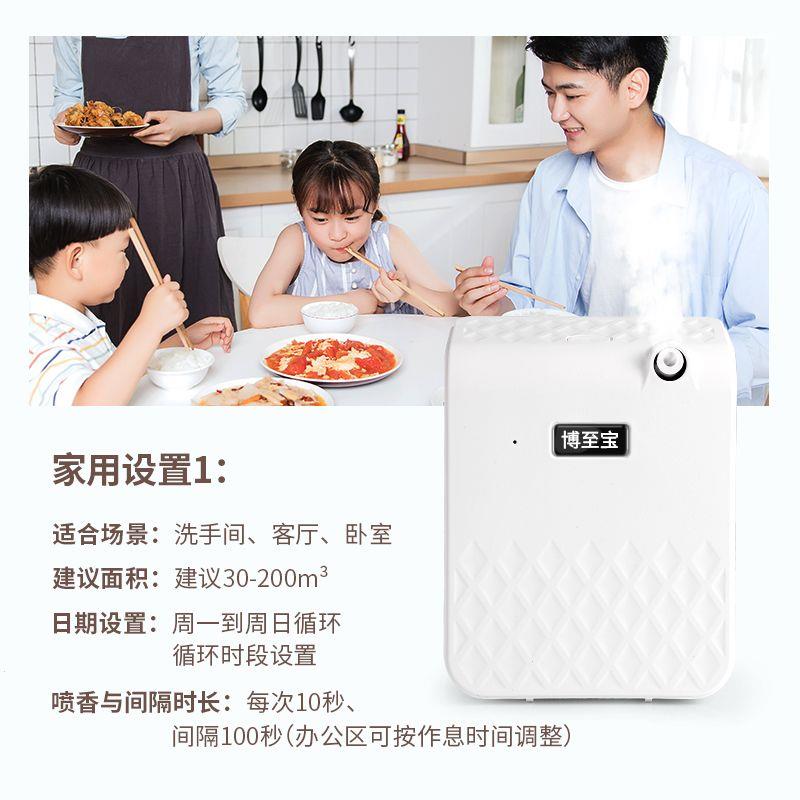 新款香薰机商用全自动喷