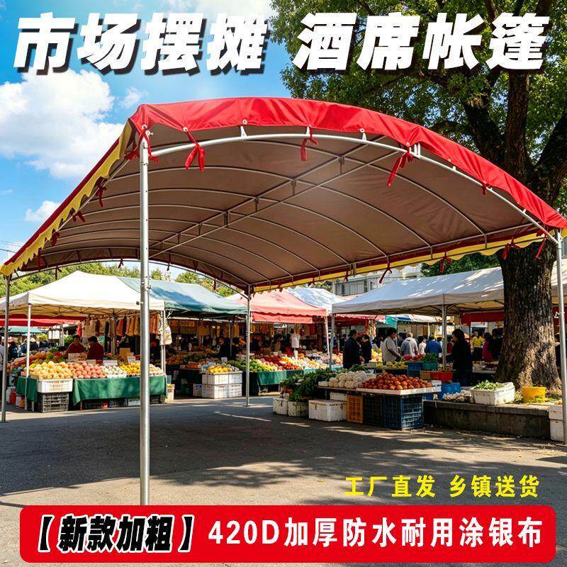 加厚型防暴雨酒席帐篷遮