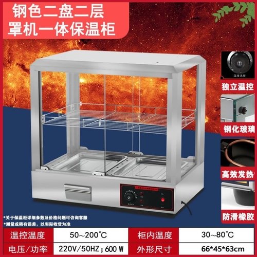 保温柜商用小型台式加热加热柜蛋挞油条汉堡炸鸡摆摊保温展示柜