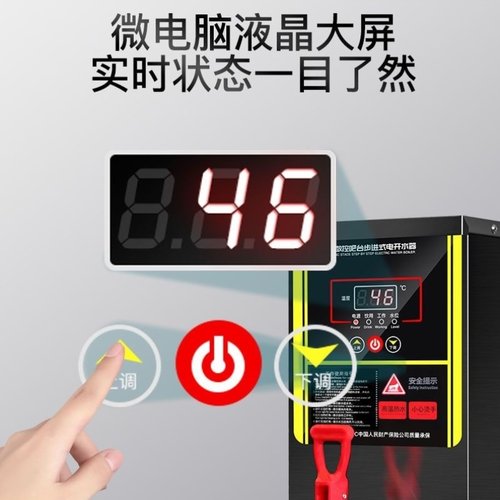 微电脑开水机商用奶茶店全自动吧台开水器电热步进式大容量热水器