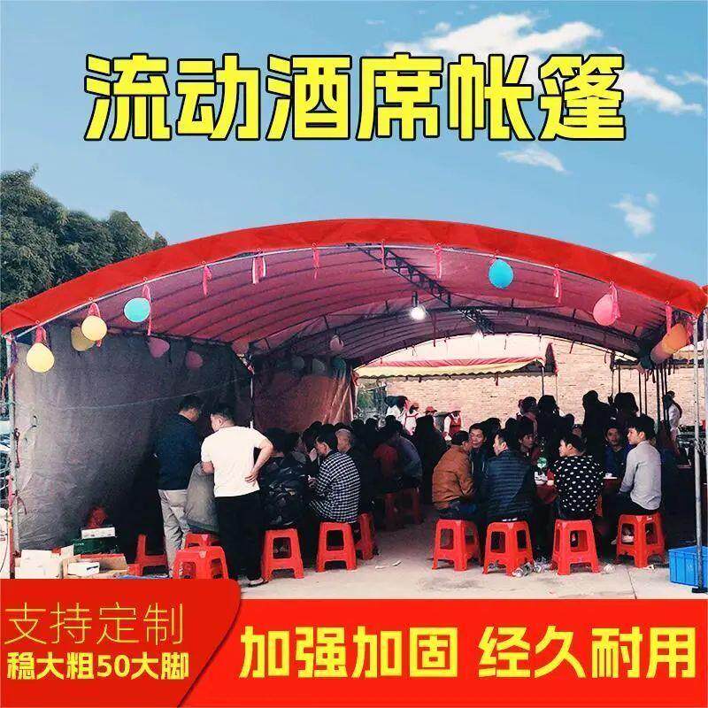 酒席帐篷车棚雨棚遮阳棚