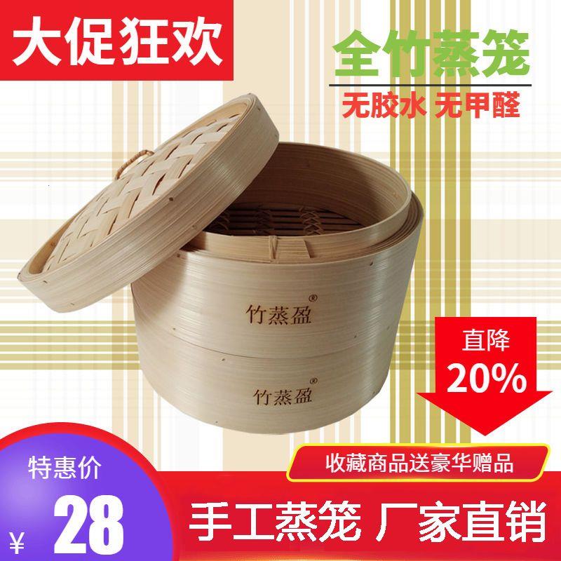 竹蒸盈品牌手工笼家用无