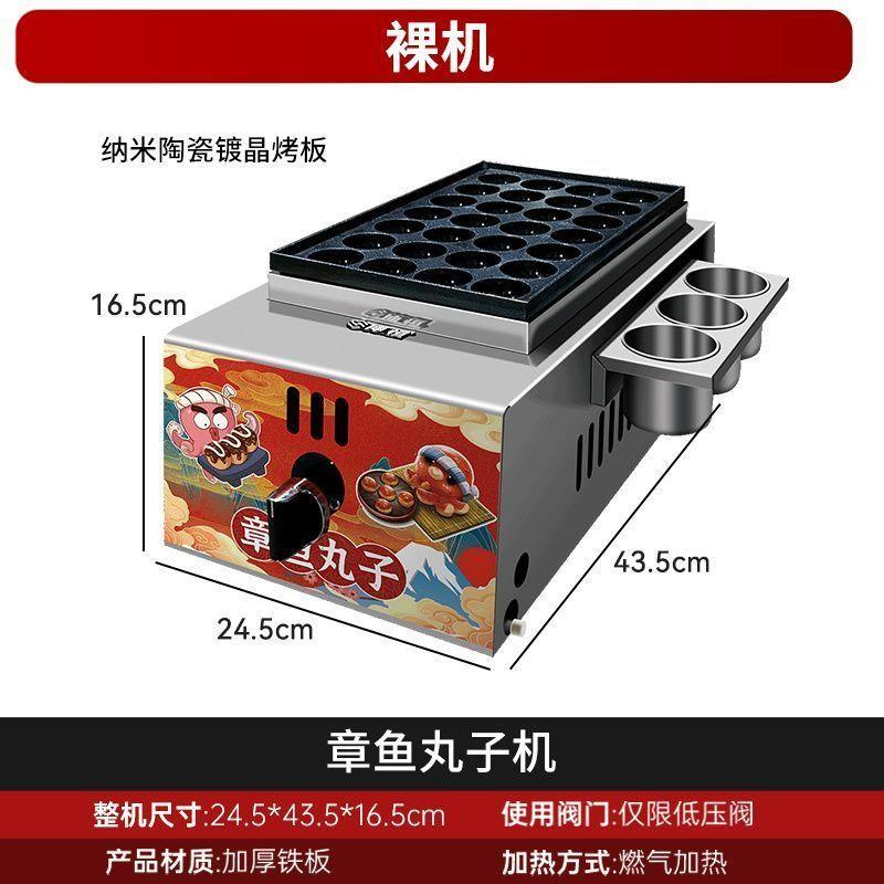 夜市商用燃气电加热款章